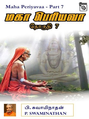 cover image of Maha Periyavaa - Part 7